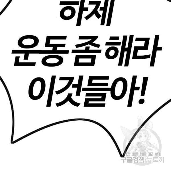 윈드브레이커 4부 8화 46