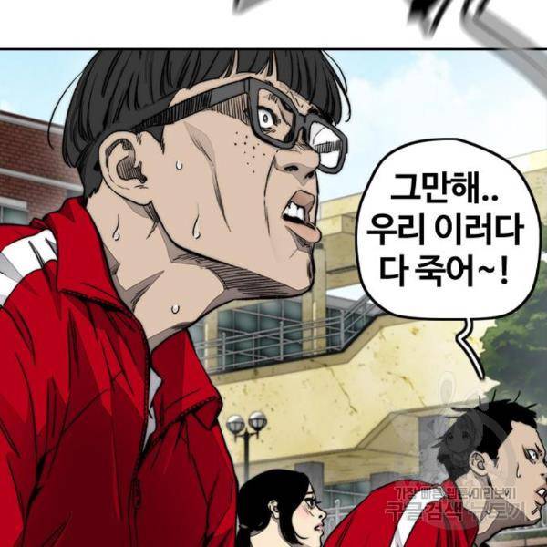 윈드브레이커 4부 8화 48