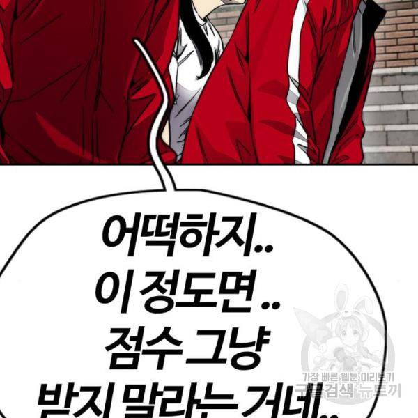 윈드브레이커 4부 8화 49