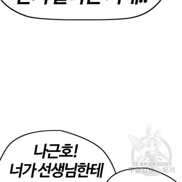 윈드브레이커 4부 8화 50
