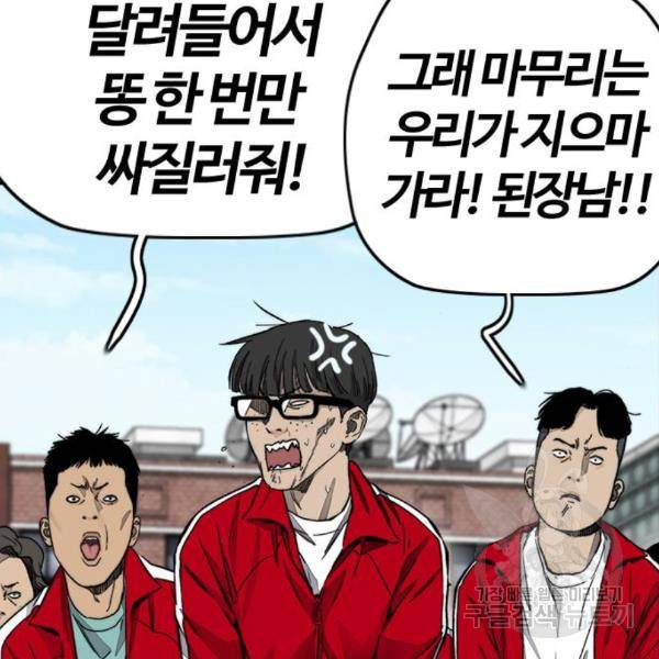 윈드브레이커 4부 8화 51