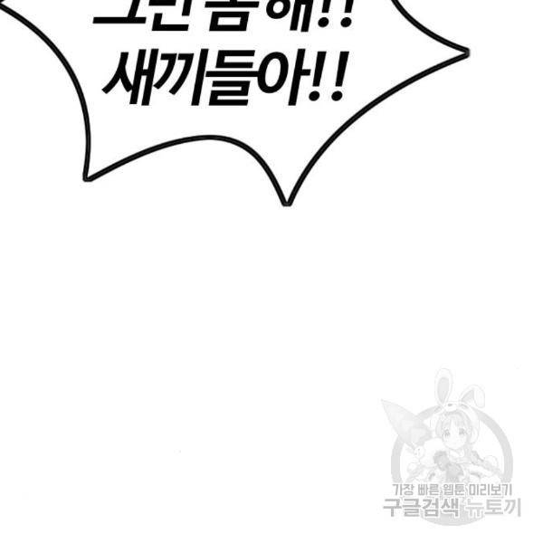 윈드브레이커 4부 8화 53