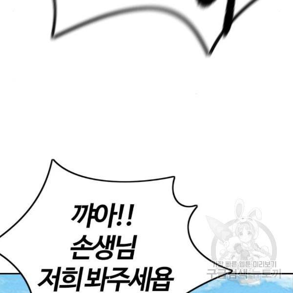 윈드브레이커 4부 8화 56