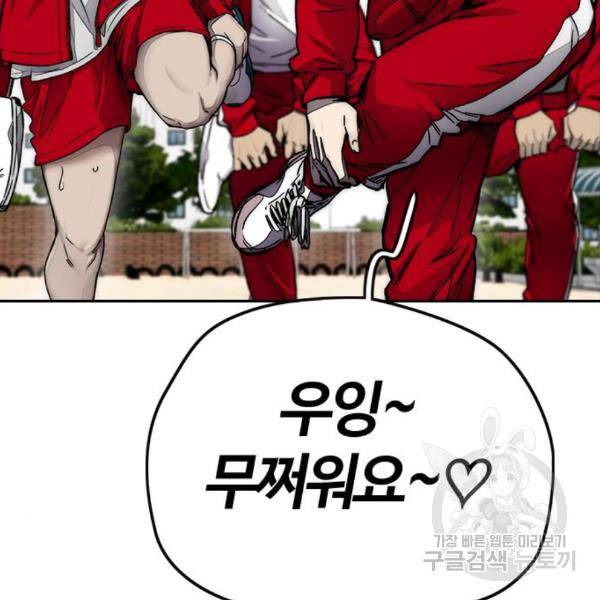 윈드브레이커 4부 8화 58