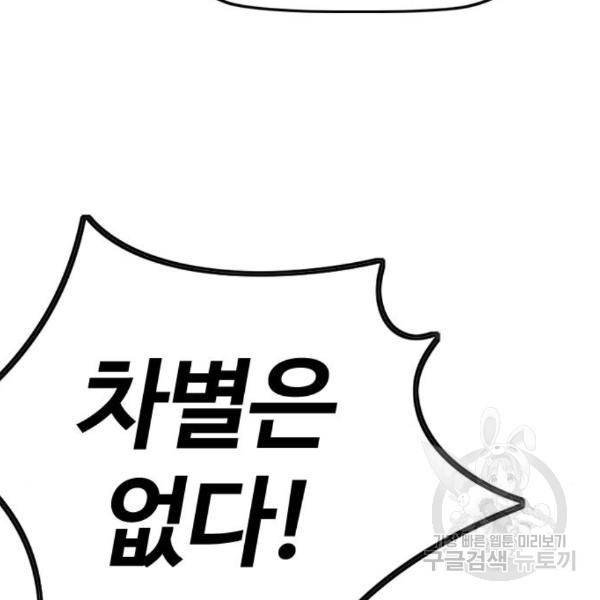 윈드브레이커 4부 8화 59