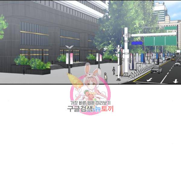 이별 후 사내 결혼 19화 1