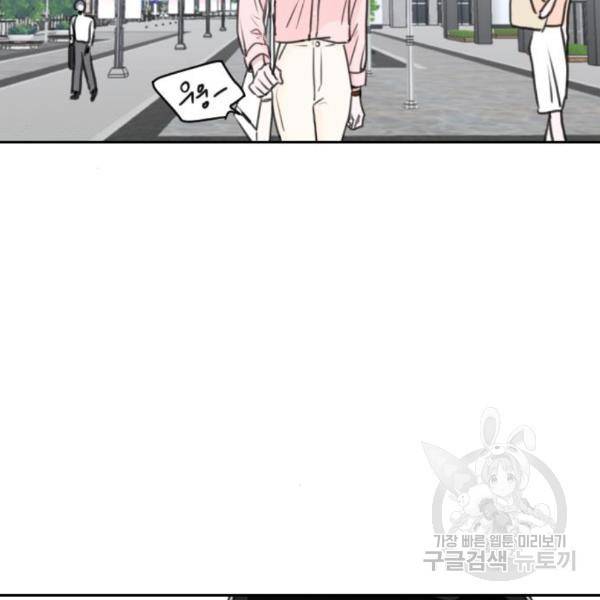이별 후 사내 결혼 19화 3