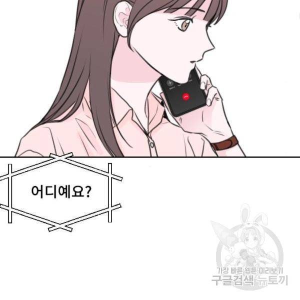 이별 후 사내 결혼 19화 6