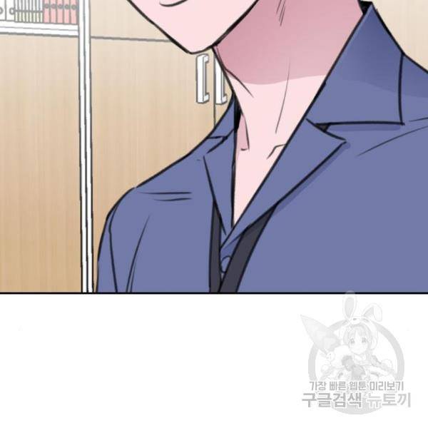이별 후 사내 결혼 19화 22