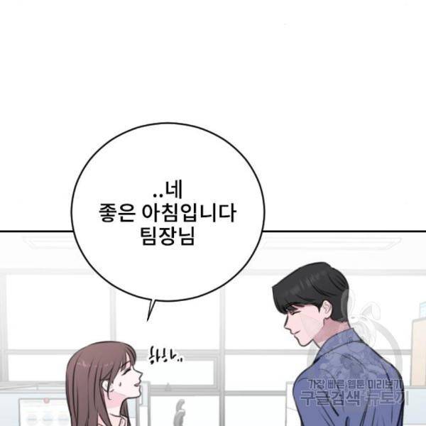 이별 후 사내 결혼 19화 23