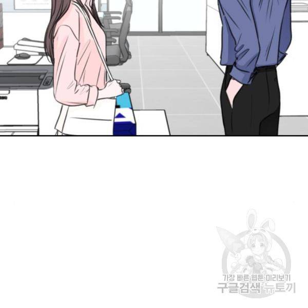 이별 후 사내 결혼 19화 24