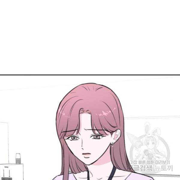 이별 후 사내 결혼 19화 31