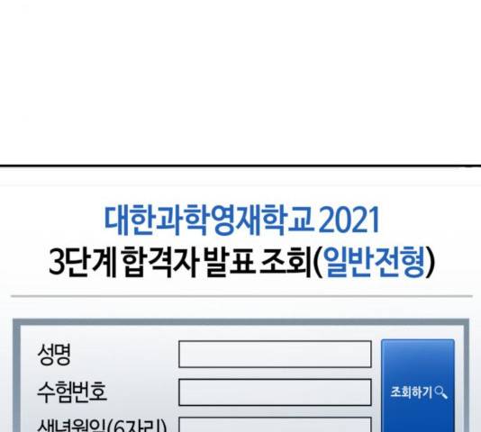 똑 닮은 딸 33화 8