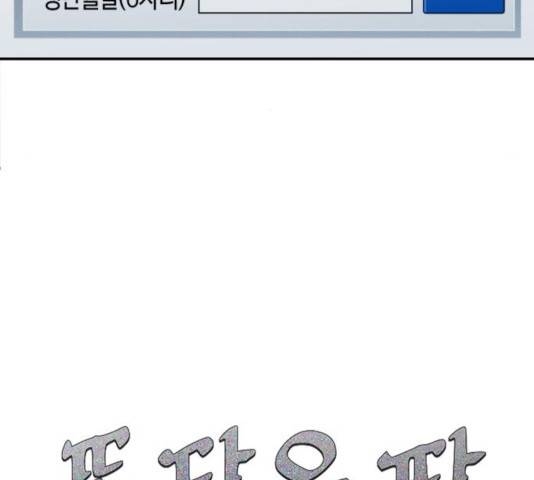 똑 닮은 딸 33화 9