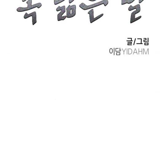 똑 닮은 딸 33화 10