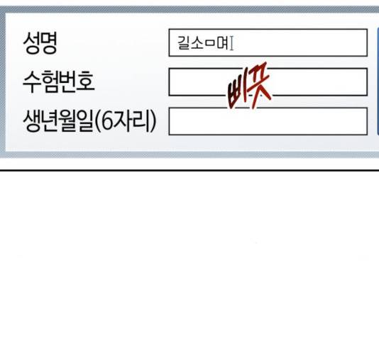 똑 닮은 딸 33화 13