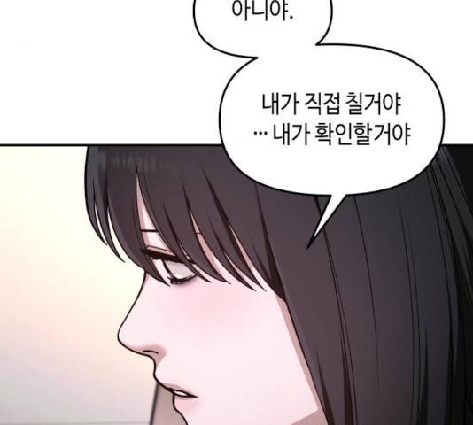 똑 닮은 딸 33화 16