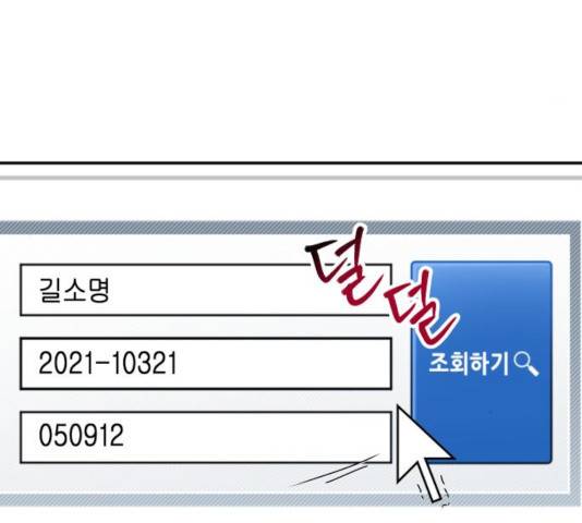 똑 닮은 딸 33화 18