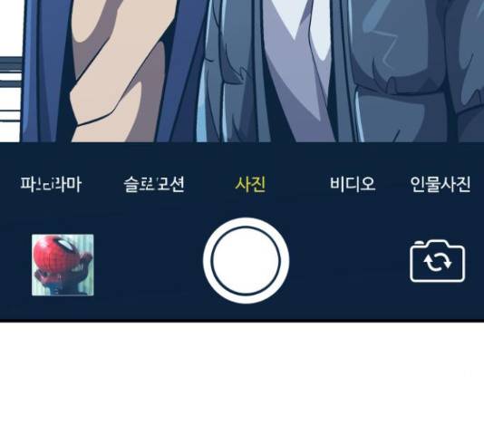 왕따협상 81화 3
