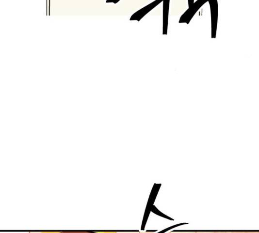 왕따협상 81화 11