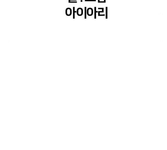 왕따협상 81화 17