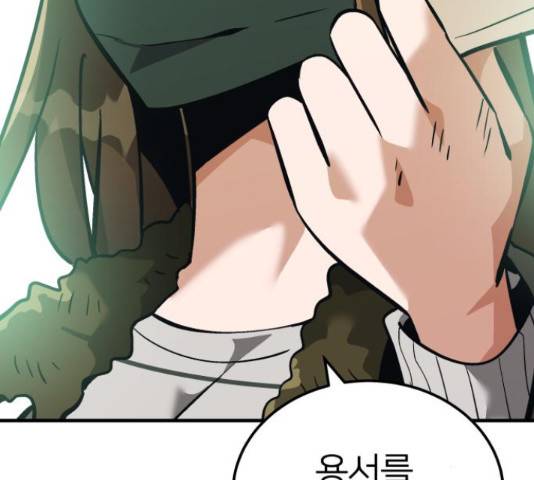 왕따협상 81화 43