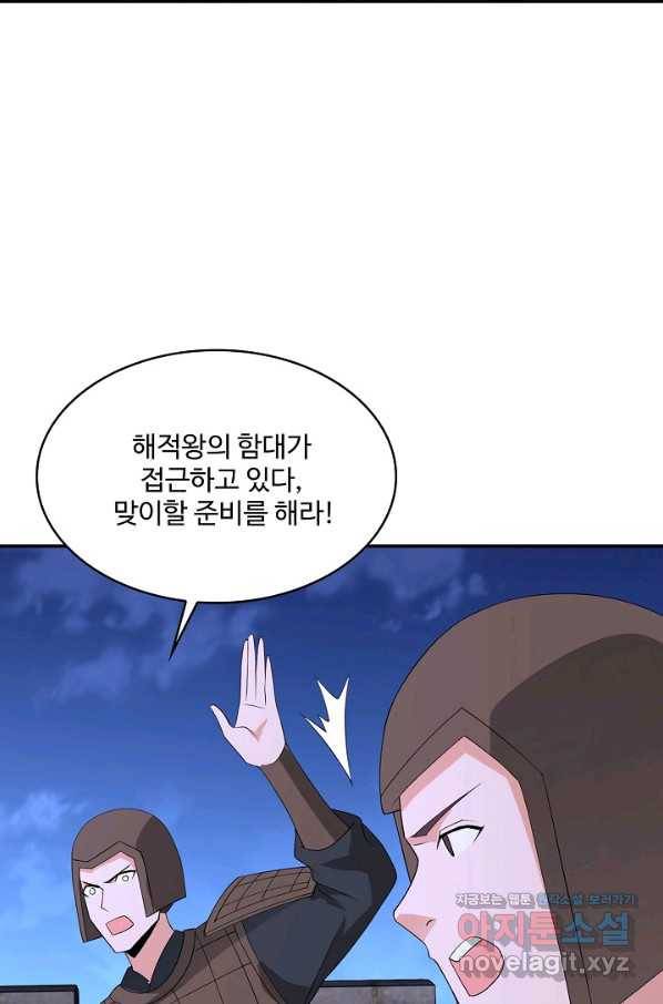 내 소설의 악역이 되다 130화 3