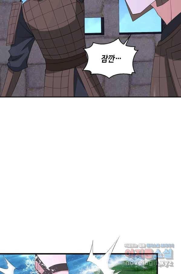 내 소설의 악역이 되다 130화 4