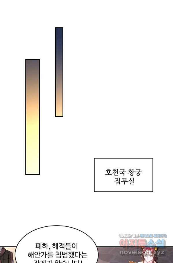 내 소설의 악역이 되다 130화 9