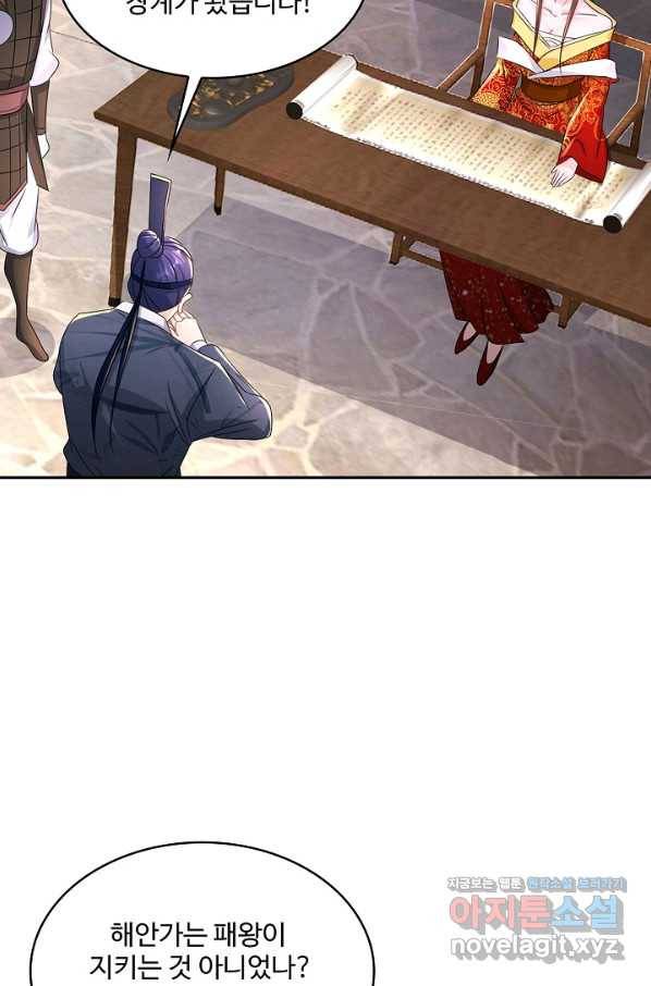 내 소설의 악역이 되다 130화 10