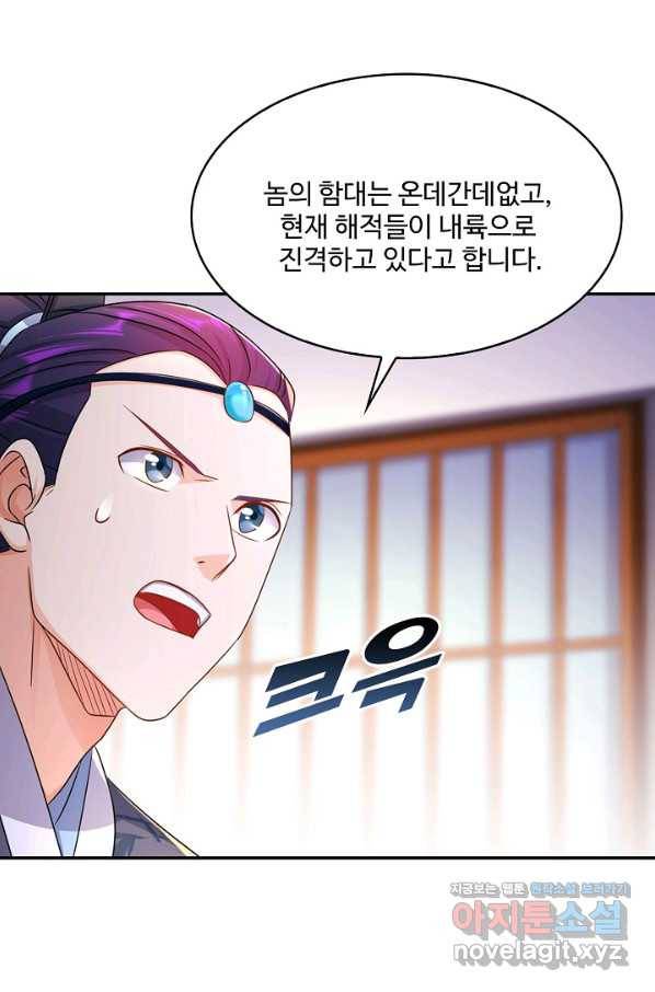 내 소설의 악역이 되다 130화 12