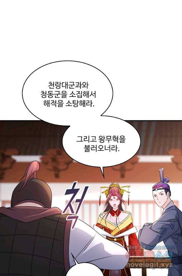 내 소설의 악역이 되다 130화 13