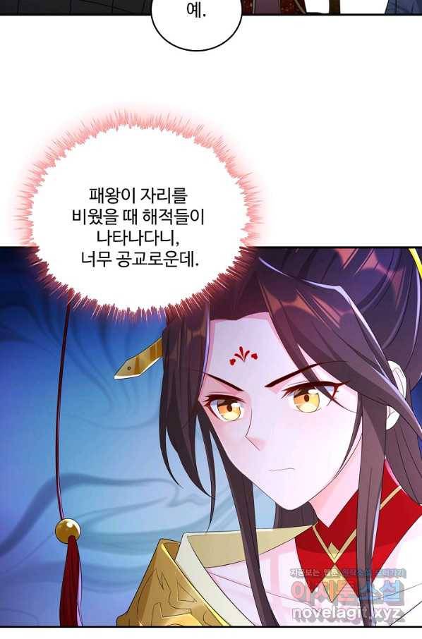 내 소설의 악역이 되다 130화 14