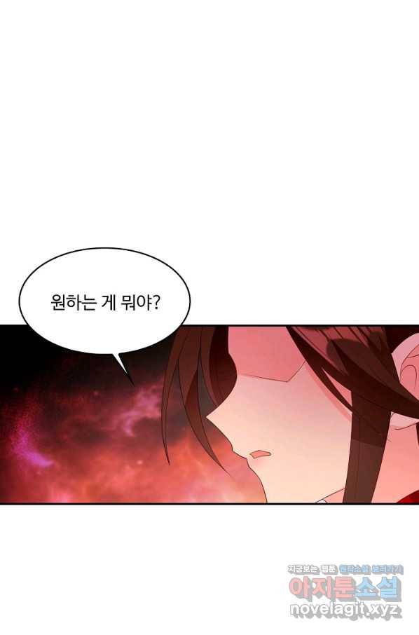 내 소설의 악역이 되다 130화 22