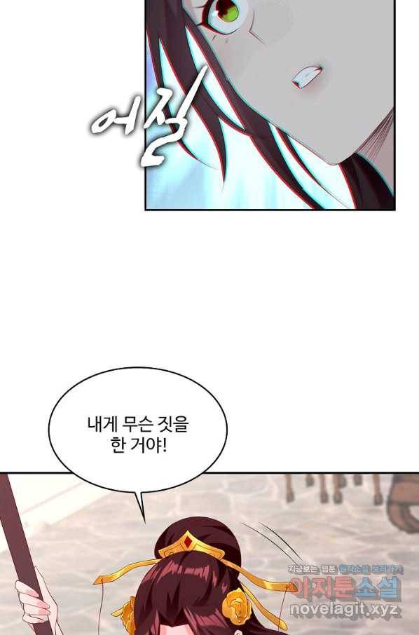 내 소설의 악역이 되다 130화 26