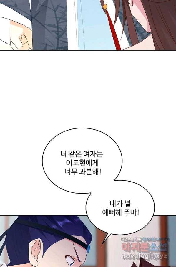 내 소설의 악역이 되다 130화 30