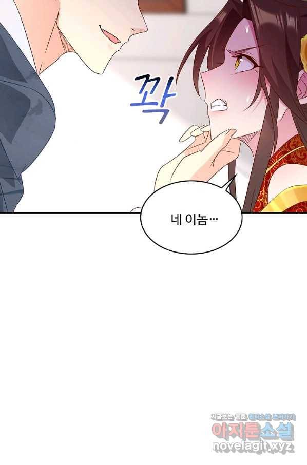 내 소설의 악역이 되다 130화 31