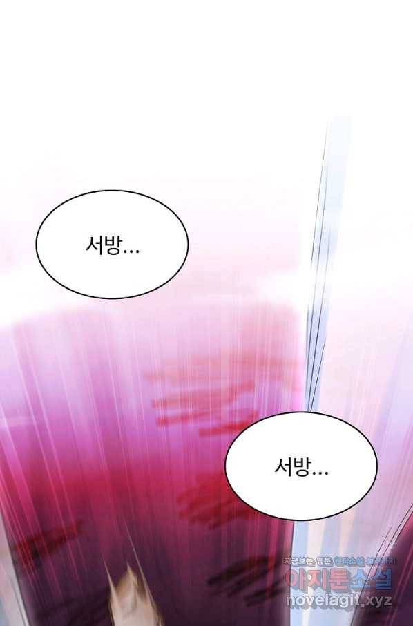 내 소설의 악역이 되다 130화 32