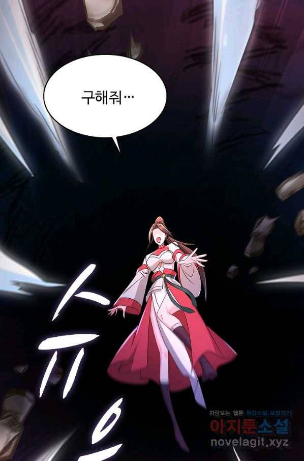 내 소설의 악역이 되다 130화 33