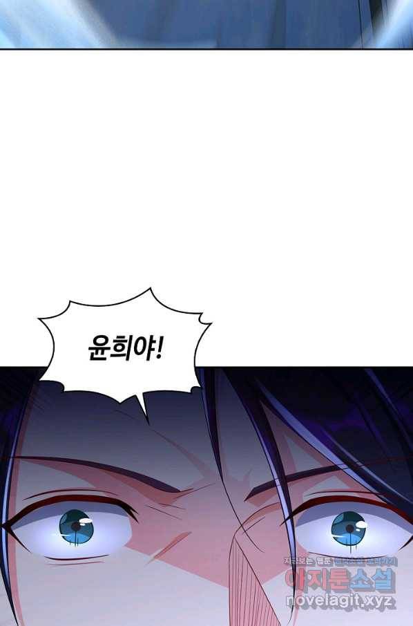내 소설의 악역이 되다 130화 36