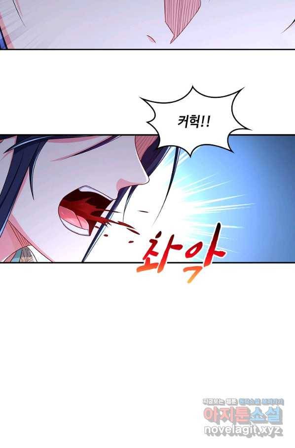 내 소설의 악역이 되다 130화 37