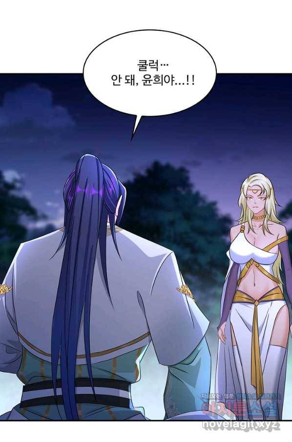 내 소설의 악역이 되다 130화 38