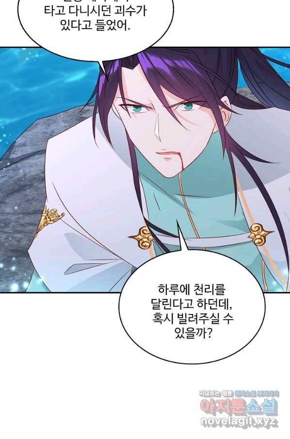 내 소설의 악역이 되다 130화 42