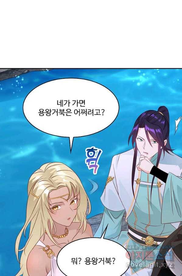내 소설의 악역이 되다 130화 43