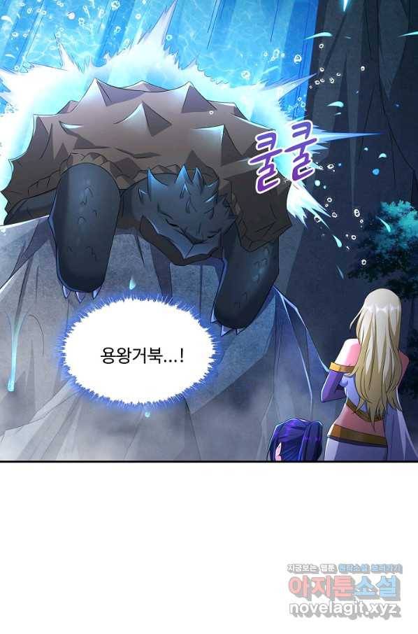 내 소설의 악역이 되다 130화 45