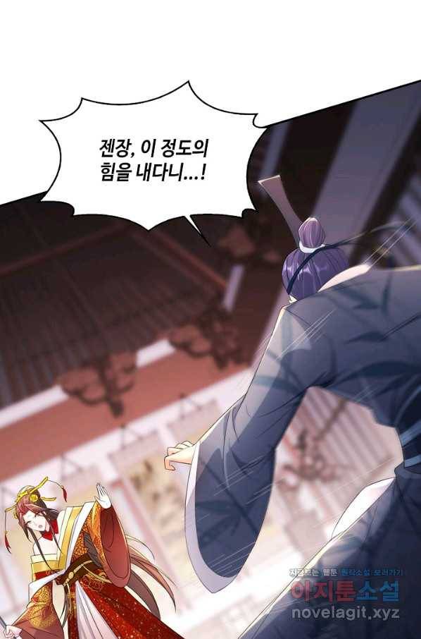 내 소설의 악역이 되다 130화 48