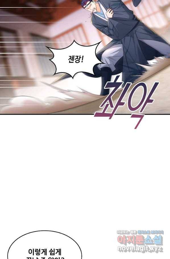 내 소설의 악역이 되다 130화 50