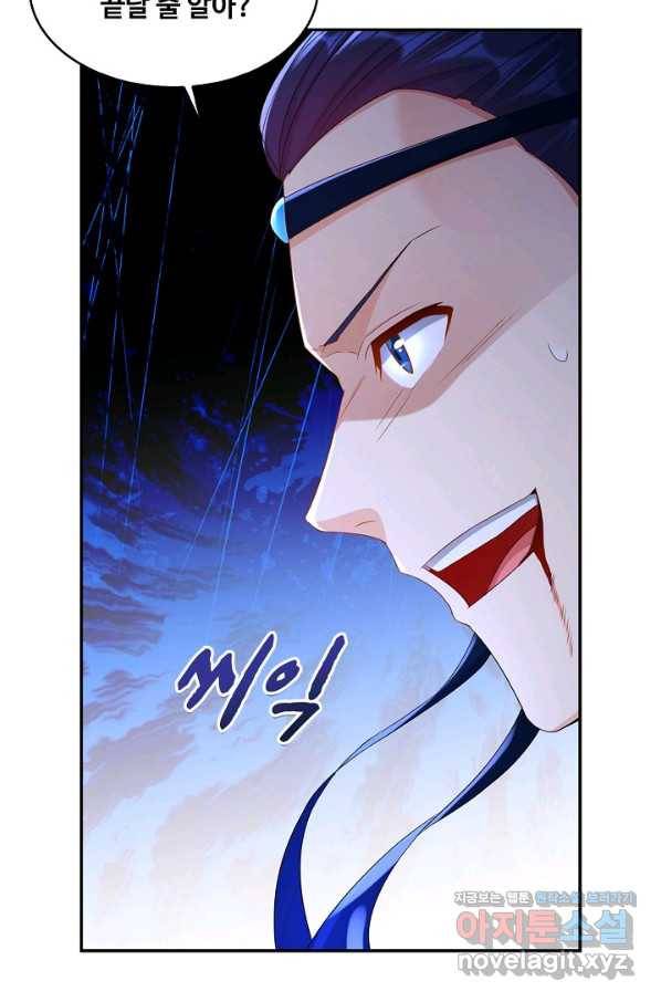 내 소설의 악역이 되다 130화 51