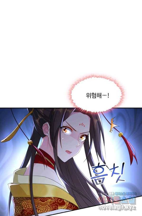 내 소설의 악역이 되다 130화 52