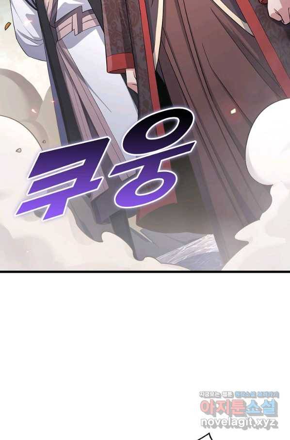 내 소설의 악역이 되다 130화 56